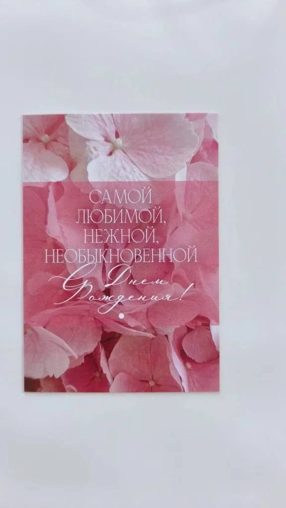 Мини открытка к букету